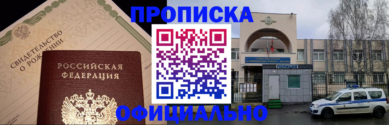временная регистрация гарантия в Абдулино