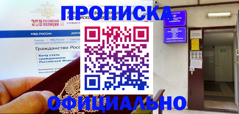 временная регистрация в квартире в Абдулино