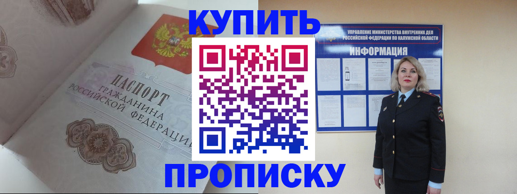 временная регистрация в квартире в Абдулино